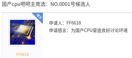 @飞腾CPU，能不能劝劝你家的“fans”，此时不宜内耗